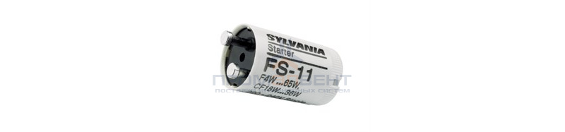 SYLVANIA       FS-11  4-65W  220-240V - стартер
