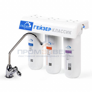Фильтр для воды ГЕЙЗЕР Классик (для железистой воды)